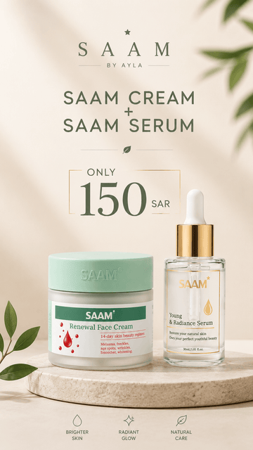 Bundle Offer|Saam cream+serum